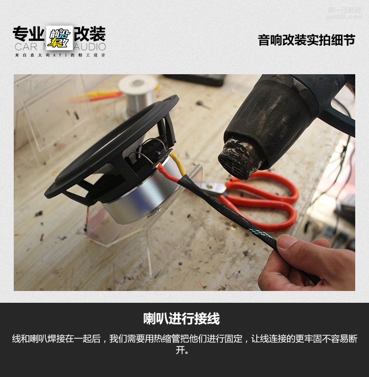 日產(chǎn)奇駿升級英國CV喇叭+優(yōu)美聲DSP功放