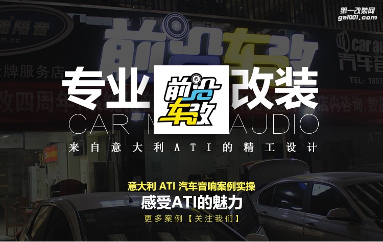 日產(chǎn)奇駿升級英國CV喇叭+優(yōu)美聲DSP功放