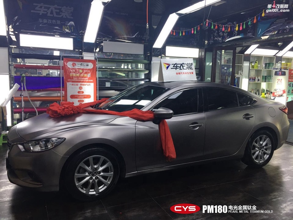 北京馬自達阿特茲 CYS電光金屬鈦金 PM180 汽車改色貼膜
