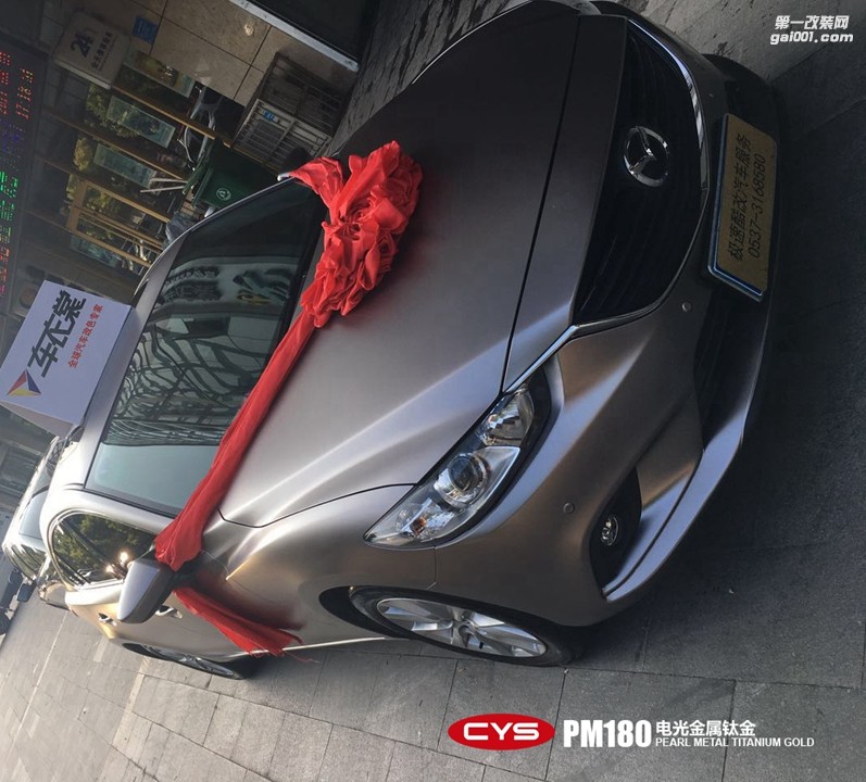 北京馬自達阿特茲 CYS電光金屬鈦金 PM180 汽車改色貼膜