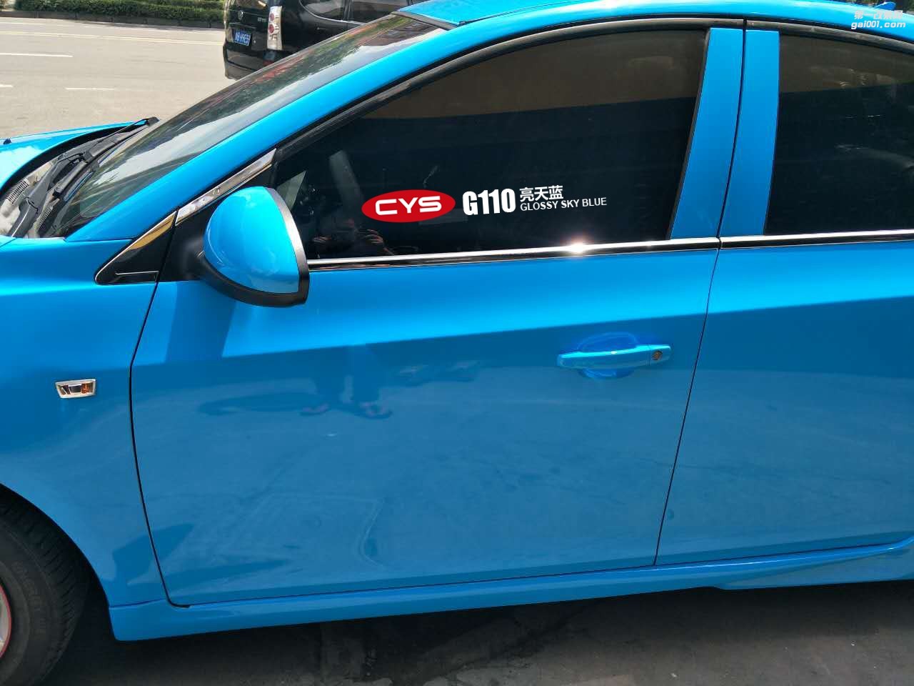 北京雪佛蘭科魯茲 CYS亮天藍(lán) G110 汽車改色貼膜