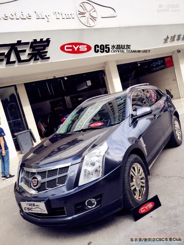北京凱迪拉克SRX CYS水晶鈦灰 C95 汽車(chē)改色貼膜