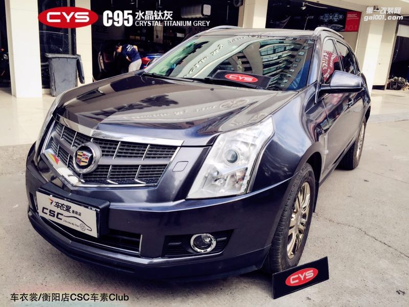 北京凱迪拉克SRX CYS水晶鈦灰 C95 汽車(chē)改色貼膜