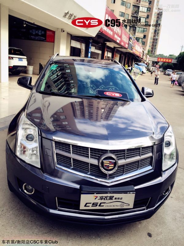 北京凱迪拉克SRX CYS水晶鈦灰 C95 汽車(chē)改色貼膜