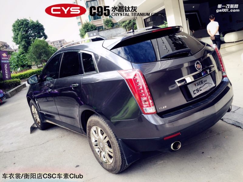 北京凱迪拉克SRX CYS水晶鈦灰 C95 汽車(chē)改色貼膜