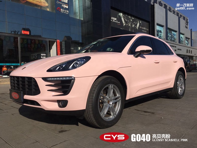 CYS亮貝殼粉車身膜車衣裳G040亮貝殼粉改色膜