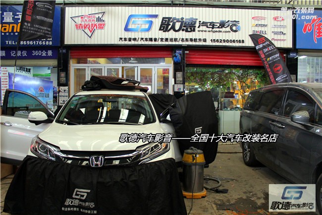 武漢本田CRV改裝伊頓汽車音響 歌德汽車音響改裝案例分享