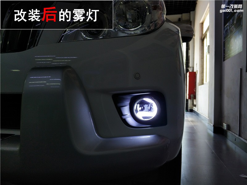 豐田普拉多車燈改裝 普拉多升級LED霧燈 霸道LED日行燈改裝——中山清風(fēng)車影燈改