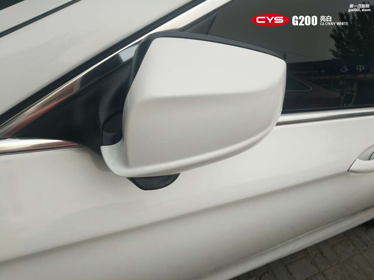 北京寶馬530Li CYS亮白 G200 汽車改色貼膜