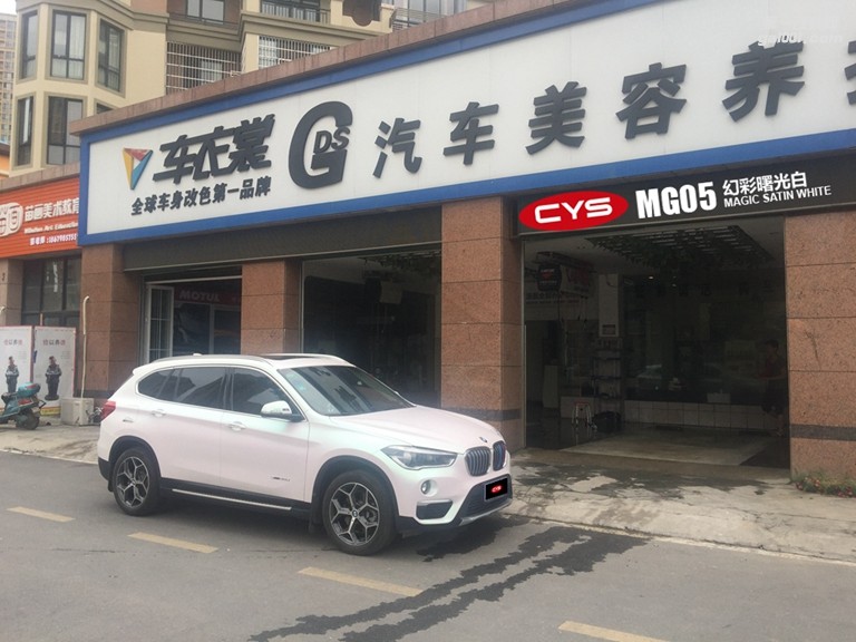 北京寶馬X1 CYS幻彩曙光白 MG05 汽車(chē)改色貼膜