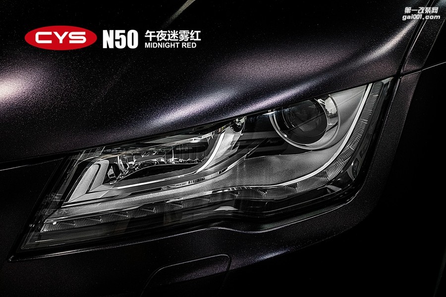 CYS午夜迷霧紅車身膜車衣裳N50午夜迷霧紅改色膜