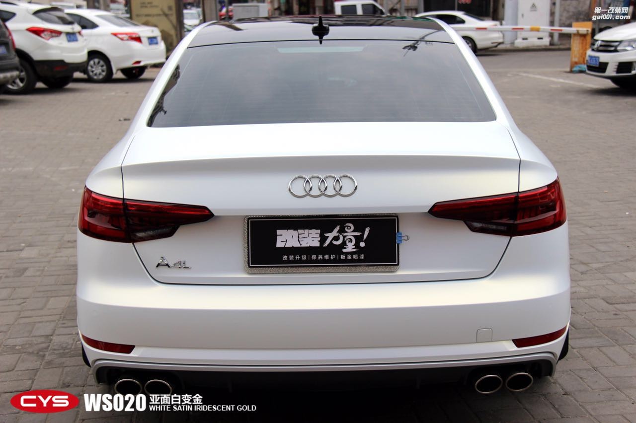 北京奥迪A4L CYS亚面白变金 WS020 汽车改色贴膜