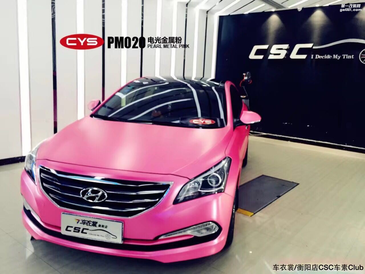 北京現(xiàn)代名圖 CYS電光金屬粉 PM020 汽車改色貼膜