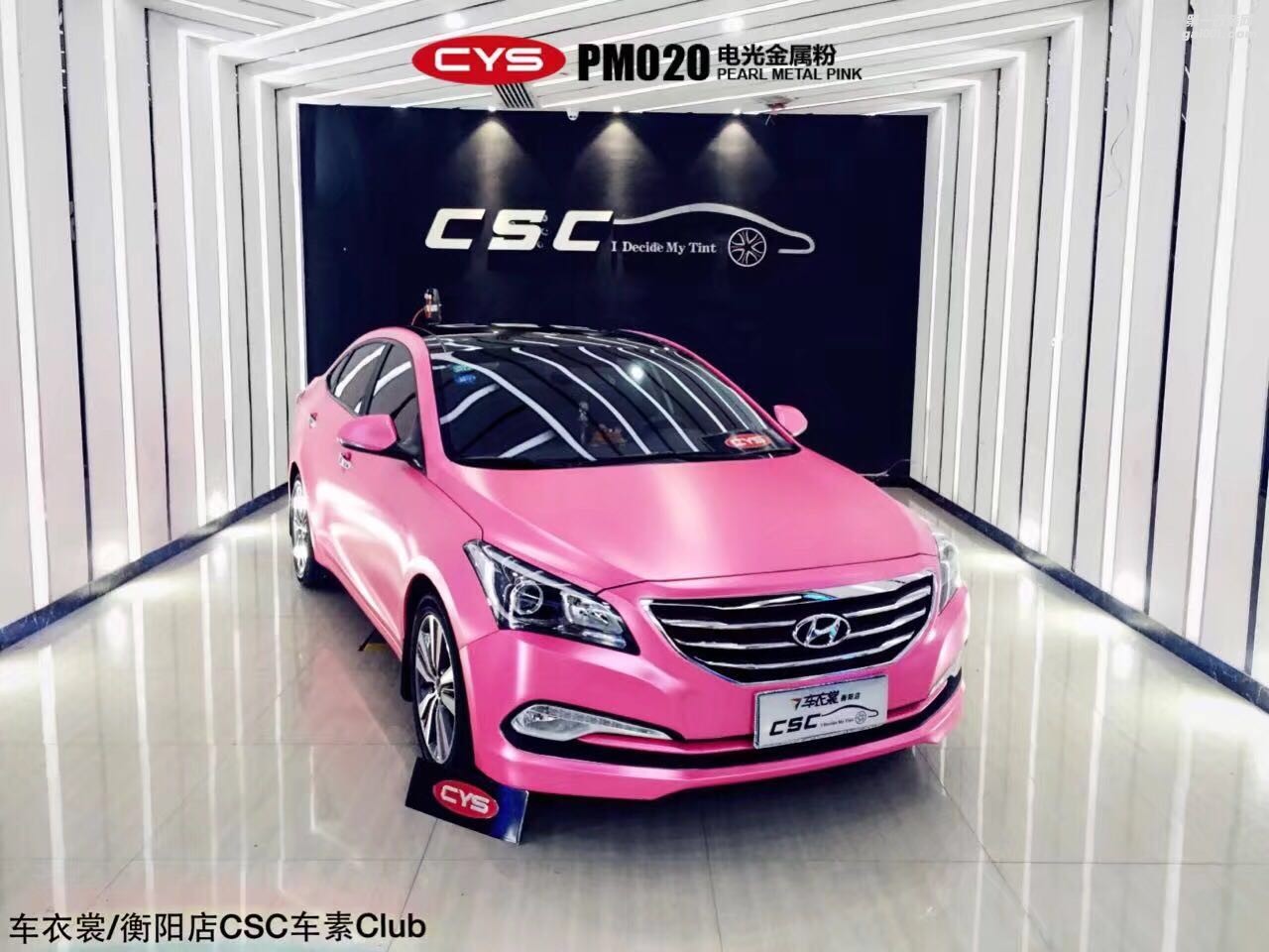 北京現(xiàn)代名圖 CYS電光金屬粉 PM020 汽車改色貼膜