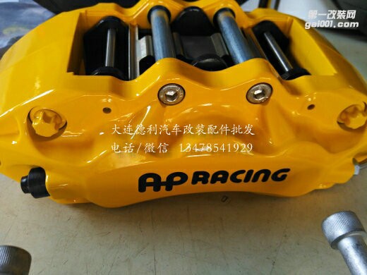 奧迪A3升級(jí)ap9040六活塞卡鉗