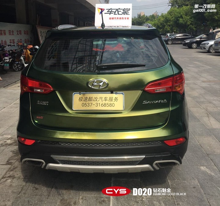 北京現(xiàn)代全新勝達(dá) CYS鉆石魅金 D020 汽車改色貼膜