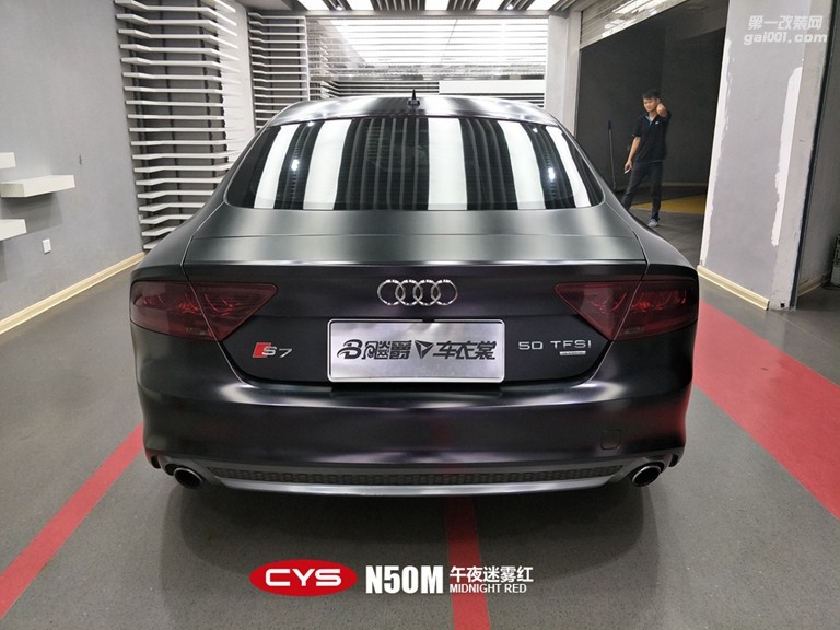 北京奧迪A7 CYS午夜迷霧紅 N50 汽車改色貼膜