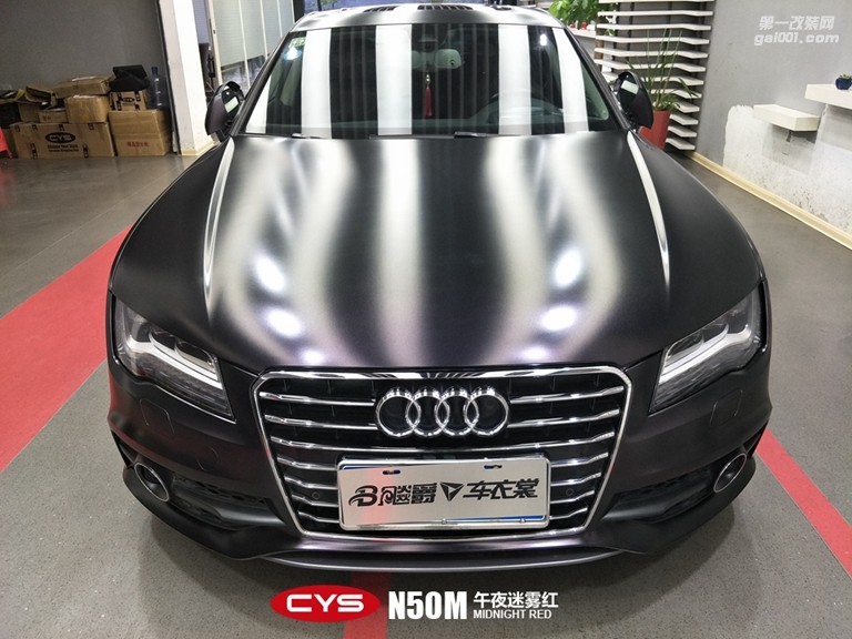 北京奧迪A7 CYS午夜迷霧紅 N50 汽車改色貼膜