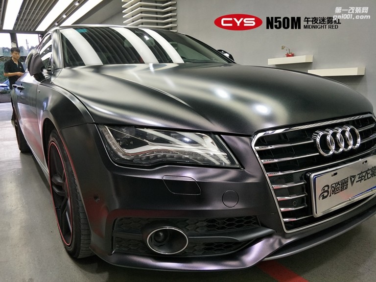 北京奧迪A7 CYS午夜迷霧紅 N50 汽車改色貼膜