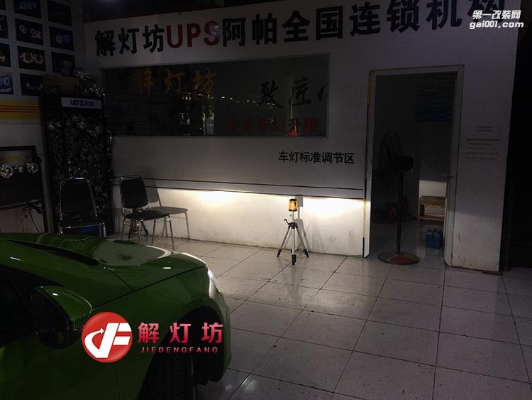 北京改燈店解燈坊大眾尚酷改阿帕7s透鏡套件案例