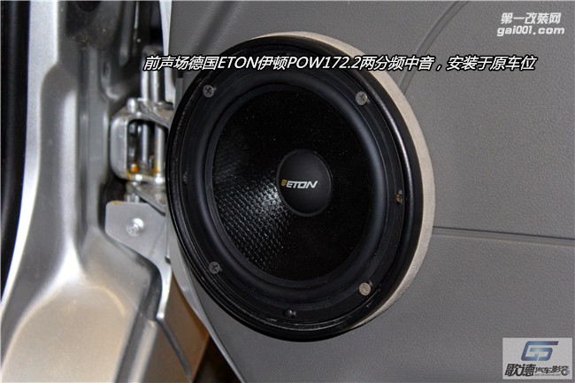 武漢大通房車音響改裝 德國ETON伊頓POW172.2兩分頻 歌德汽車影音