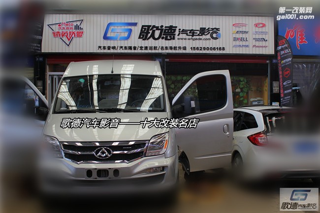 武漢大通房車音響改裝 德國ETON伊頓POW172.2兩分頻 歌德汽車影音