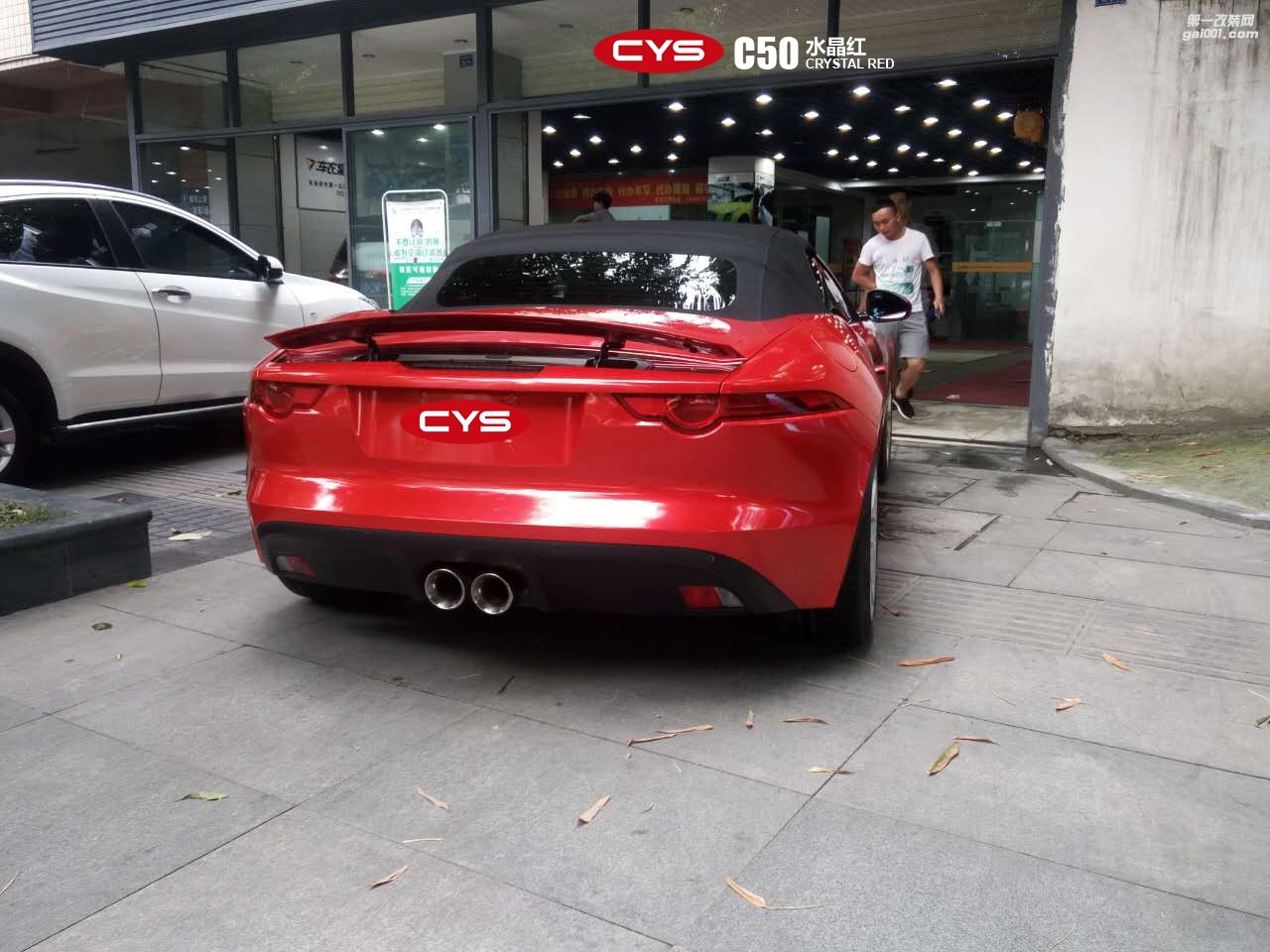 四川成都車衣裳捷豹F-TYPE水晶紅C50汽車改色貼膜