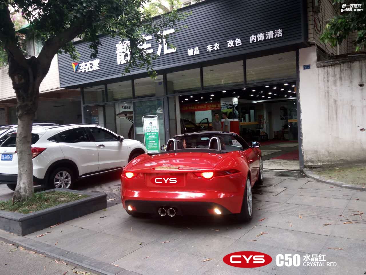 四川成都車衣裳捷豹F-TYPE水晶紅C50汽車改色貼膜