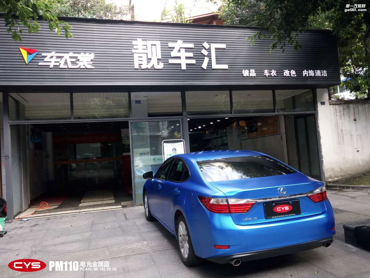CYS電光藍(lán)車身膜車衣裳PM110電光藍(lán)改色膜