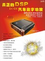 P3推廣(彩頁）3