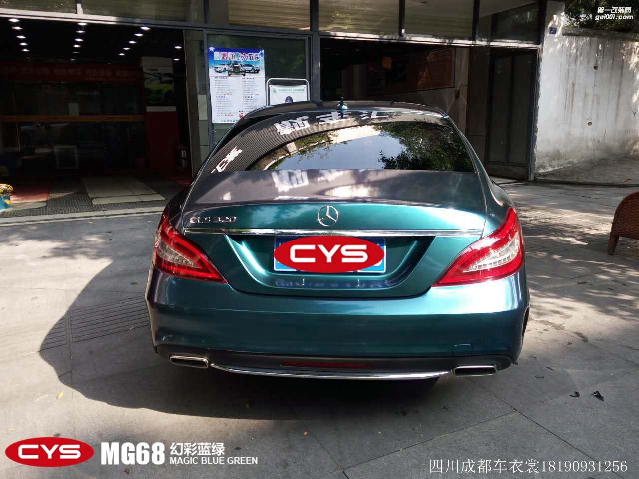 CYS幻彩藍(lán)綠車身膜車衣裳N80幻彩藍(lán)綠改色膜