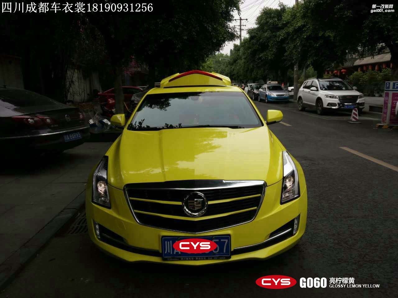 CYS亮檸檬黃車身膜車衣裳G060亮檸檬黃改色膜