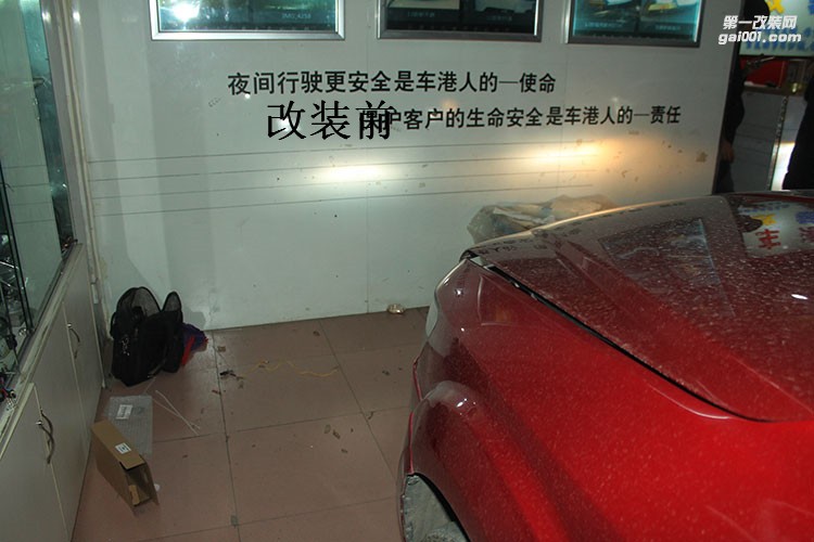 道奇改裝透鏡大燈 效果提升明顯