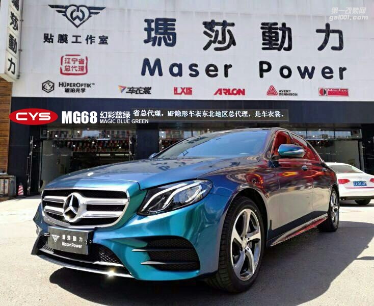 CYS幻彩藍綠車身膜車衣裳MG68幻彩藍綠改色膜