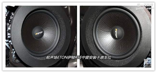 武漢日產(chǎn)天籟汽車音響改裝德國ETON伊頓RSE音響 歌德汽車影音