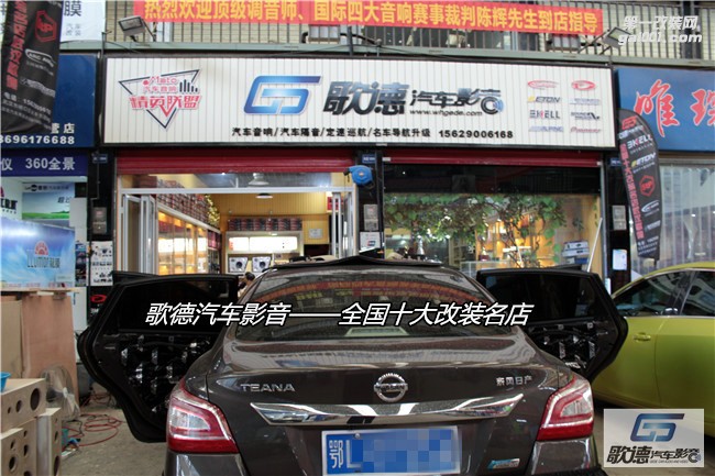 武漢日產(chǎn)天籟汽車音響改裝德國ETON伊頓RSE音響 歌德汽車影音