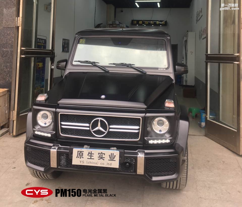 北京奔馳G63 CYS電光金屬黑 PM150 汽車改色貼膜
