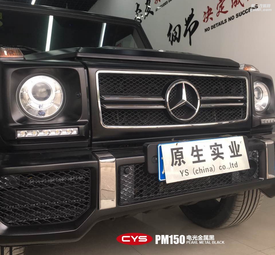 北京奔馳G63 CYS電光金屬黑 PM150 汽車改色貼膜