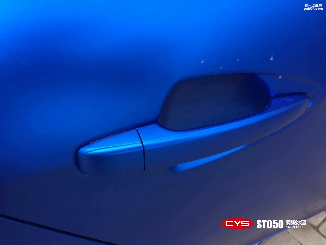 北京江淮和悅 CYS綢緞冰藍(lán) ST050 汽車改色貼膜