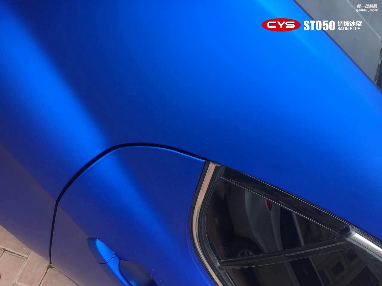 北京江淮和悅 CYS綢緞冰藍(lán) ST050 汽車改色貼膜