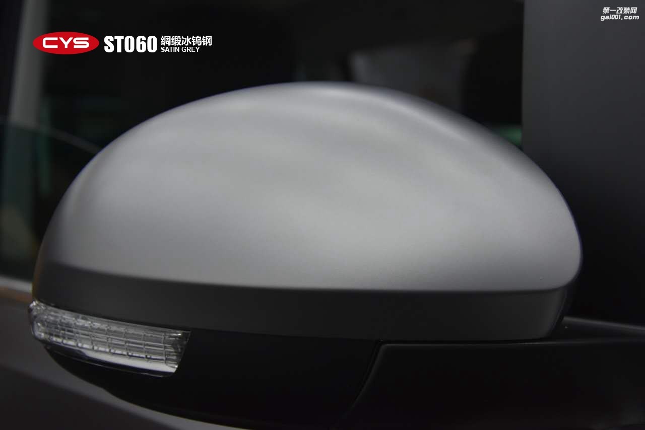 北京大眾夏朗 CYS綢緞冰鎢鋼 汽車改色貼膜