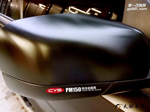 北京路虎神行者 CYS電光金屬黑 PM150 汽車改色貼膜
