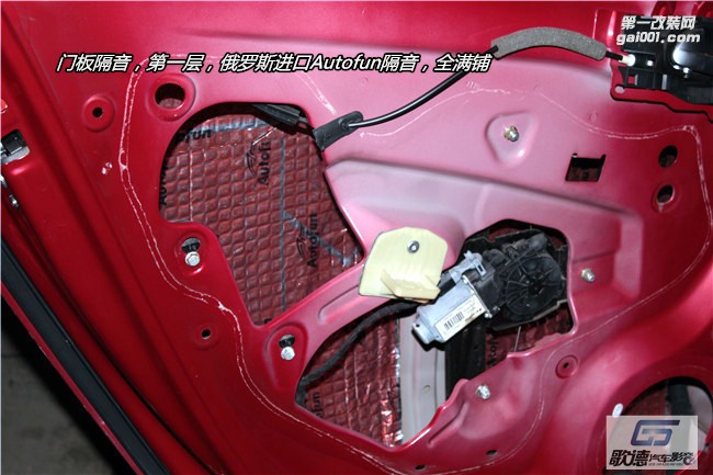 武漢歌德標(biāo)志308改裝伊頓汽車音響 俄羅斯Autofun進(jìn)口隔音
