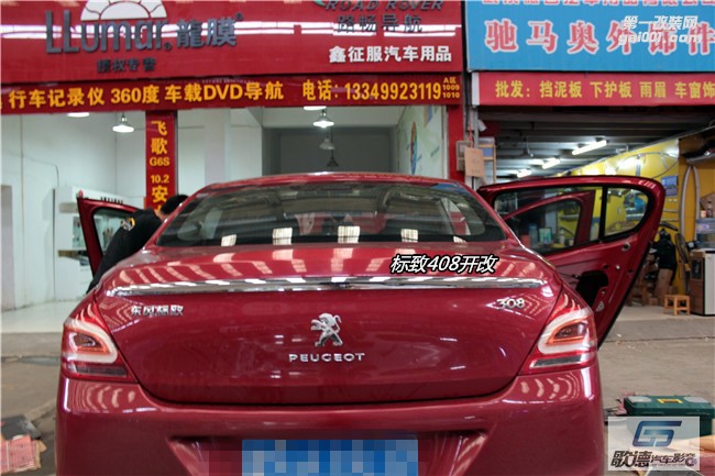 武漢歌德標(biāo)志308改裝伊頓汽車音響 俄羅斯Autofun進(jìn)口隔音