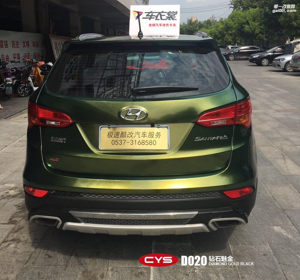 四川成都車衣裳現(xiàn)代全新勝達(dá)鉆石魅金D020汽車改色貼膜