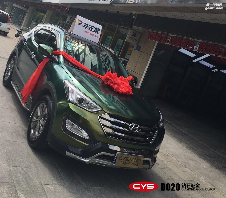 四川成都車衣裳現(xiàn)代全新勝達(dá)鉆石魅金D020汽車改色貼膜