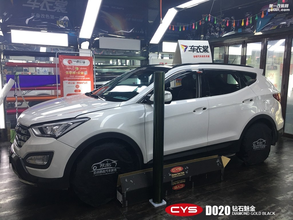 四川成都車衣裳現(xiàn)代全新勝達(dá)鉆石魅金D020汽車改色貼膜