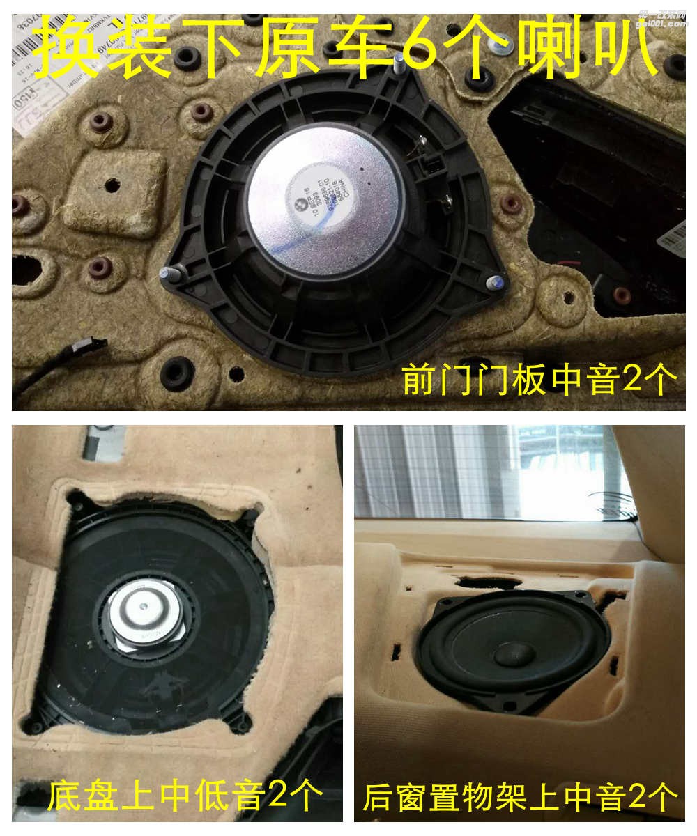 汕頭寶馬BMW525LI汽車音響燈光新玩法，靚得讓人無法拒絕，汕頭潮南車韻汽車音響隔音個性設計