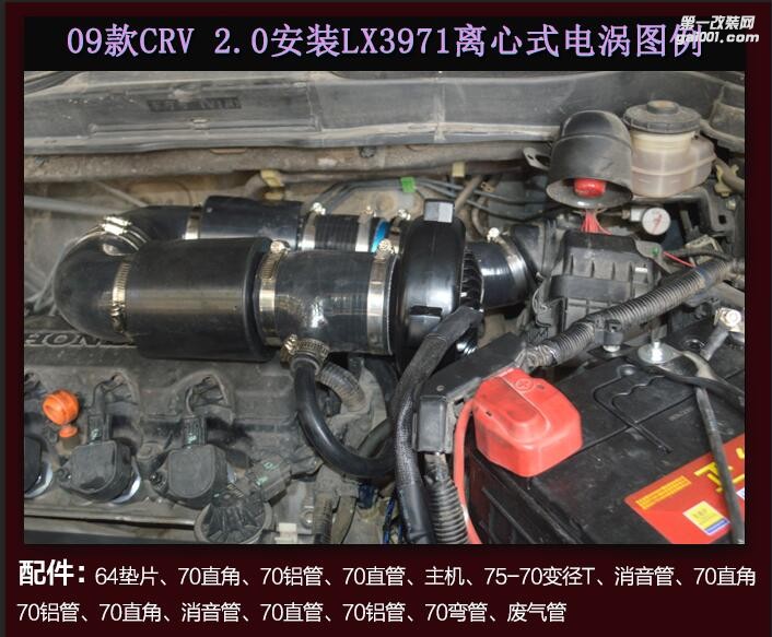本田CRV 2.0 09款提升動(dòng)力節(jié)油改裝配件 汽車(chē)進(jìn)氣改裝鍵程離心式渦輪增壓器LX3971