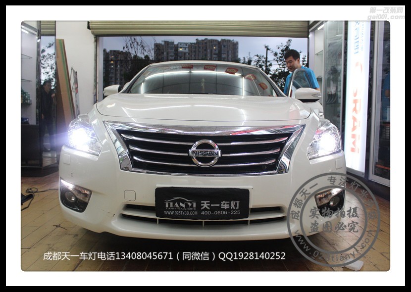 成都天籟車燈不亮？改裝海拉雙光透鏡成都天一車燈